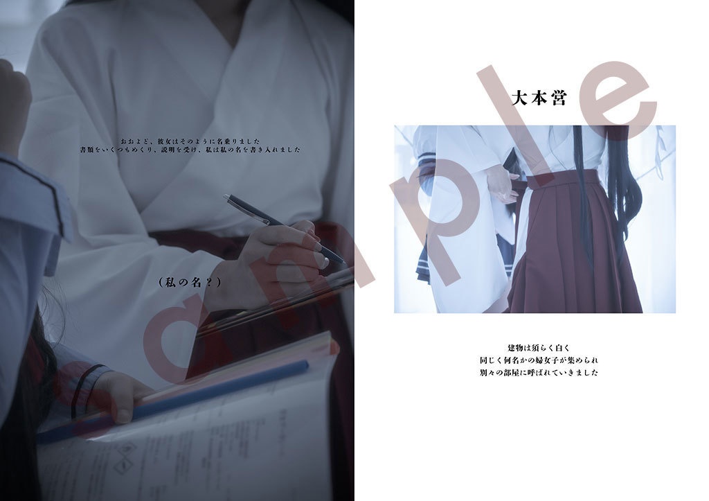 鳳翔さんの作り方