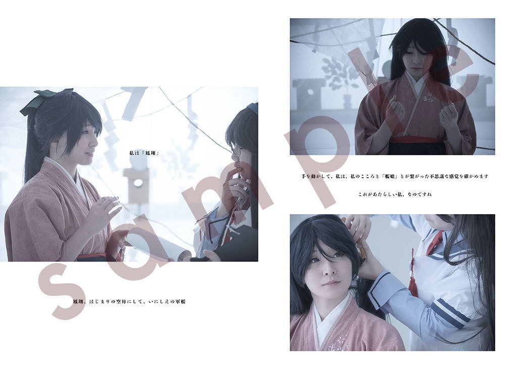 鳳翔さんの作り方