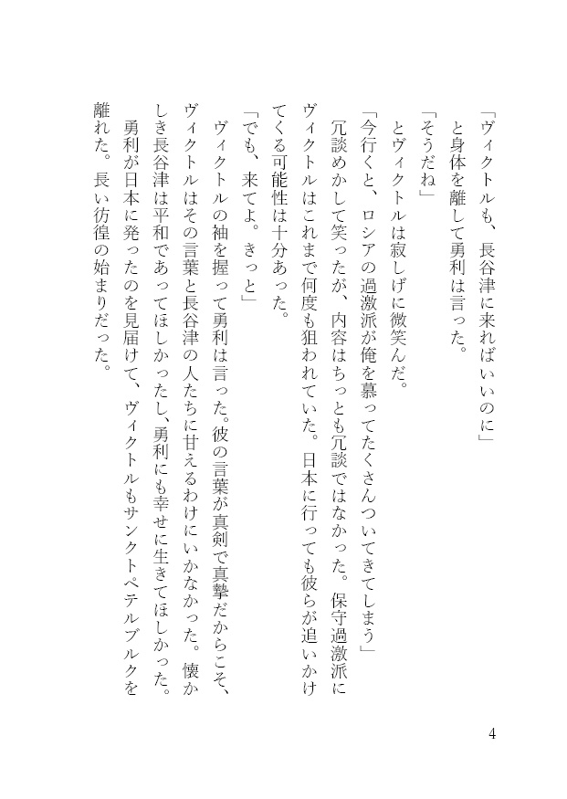 【チャオヴィク】山葡萄後日談