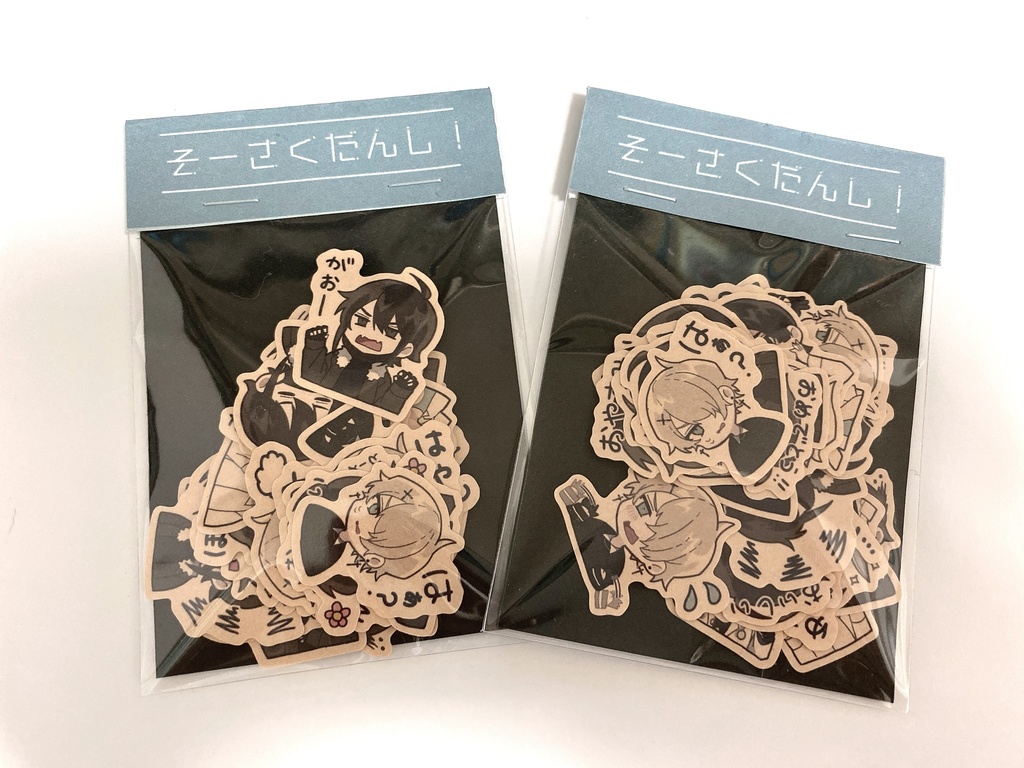 そーさくだんし！フレークシール