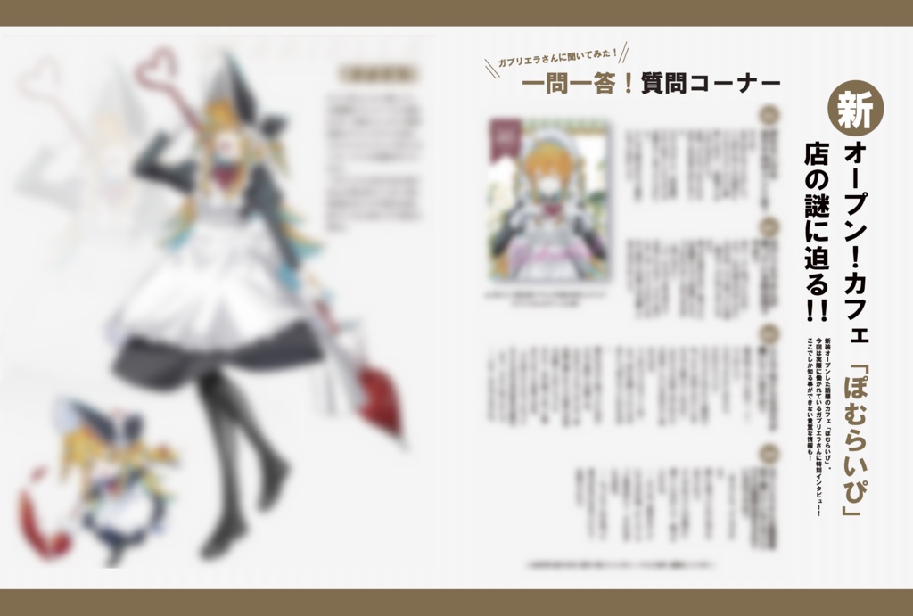 【創作イラスト本】ぽむらいぴ(4P)