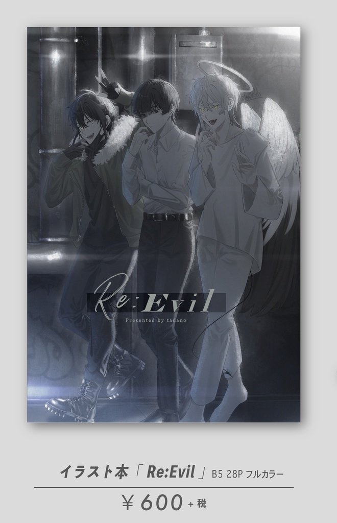 創作イラスト本「Re:Evil」