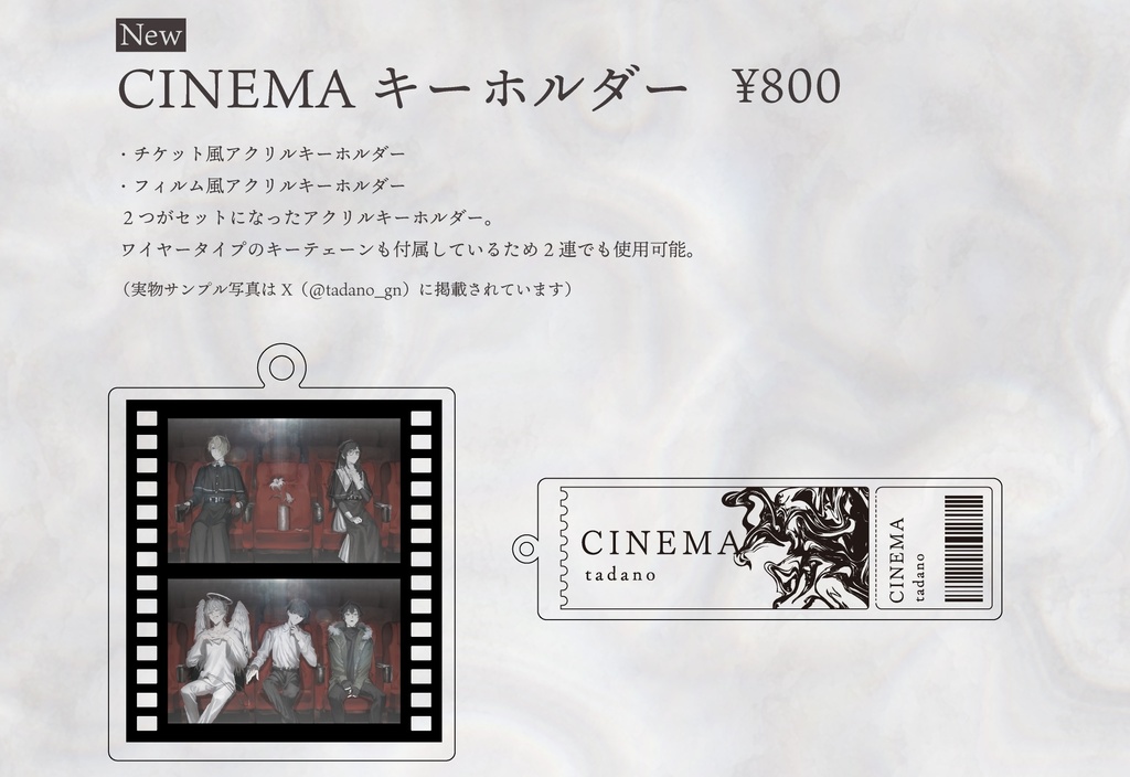 創作 アクリルキーホルダー