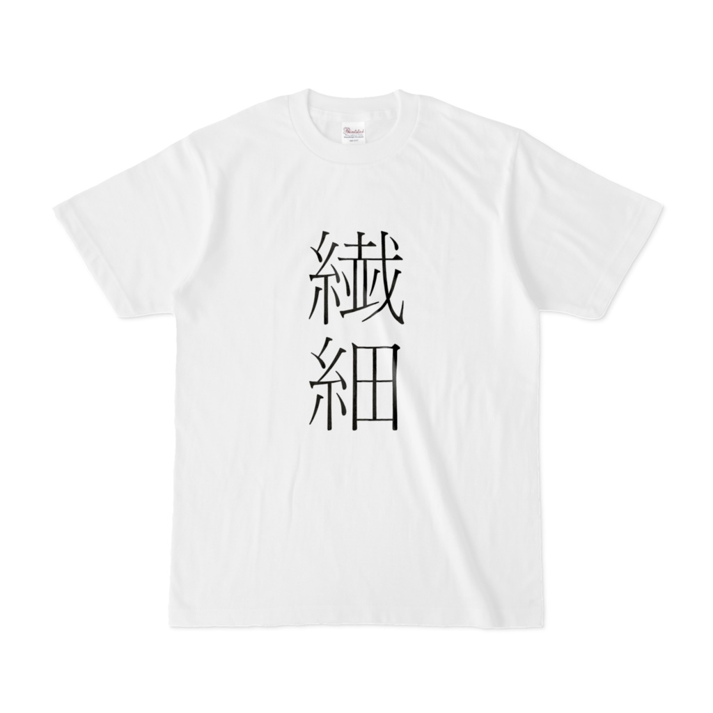 漢字tシャツ 繊細 Good 4tune Isle Booth