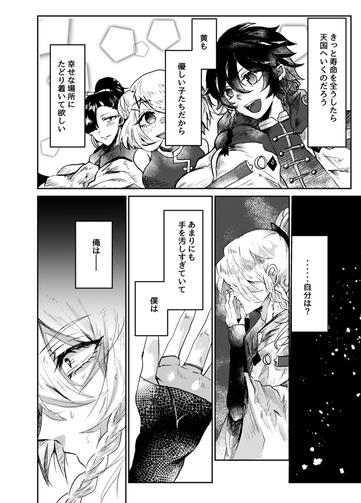 【黒朱】クォ・ヴァディス