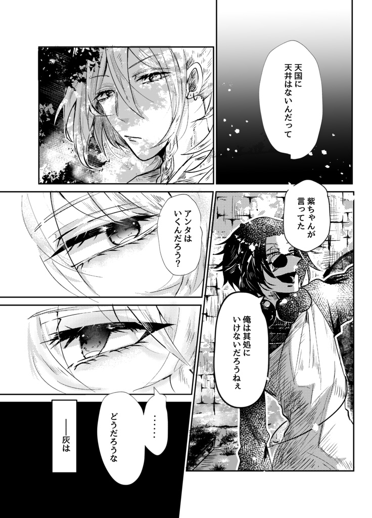 【黒朱】クォ・ヴァディス