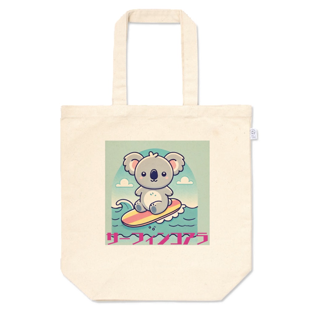 サーフィンコアラ