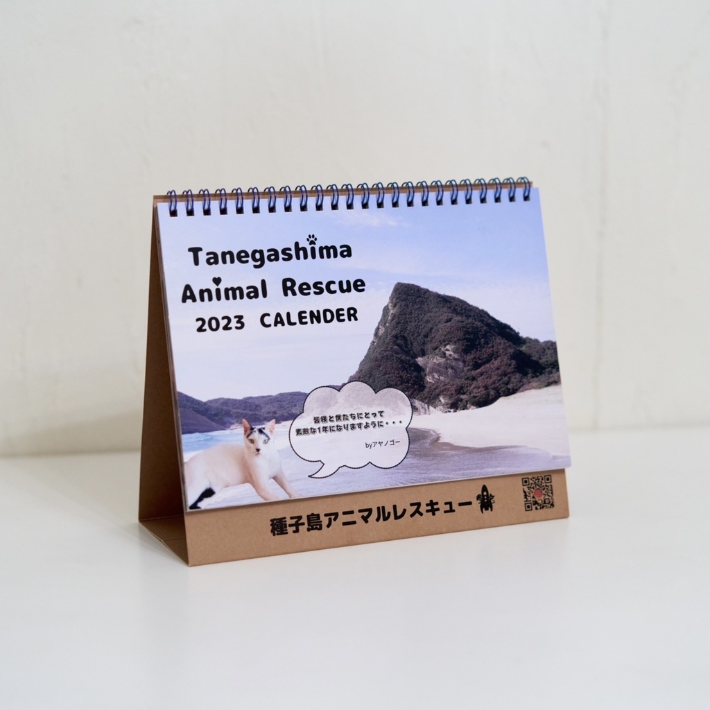 卓上カレンダー2023 