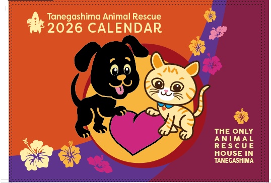 壁掛けカレンダー2026/種子島アニマルレスキュー