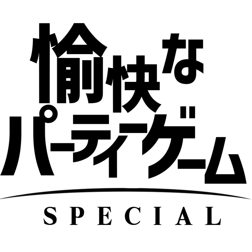 【シノビガミシナリオ】愉快なパーティーゲーム【4人用】