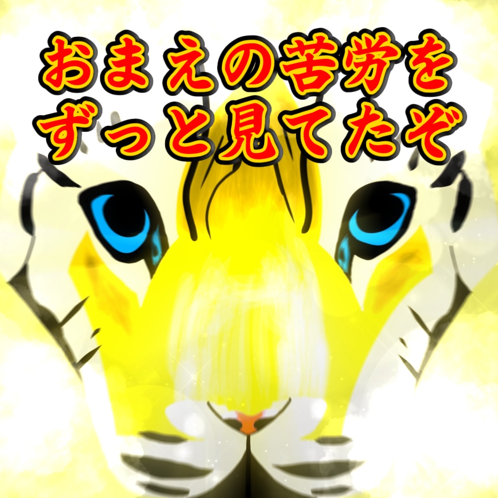 【シノビガミシナリオ】お前の苦労をずっとみていたぞ【2~4人用】