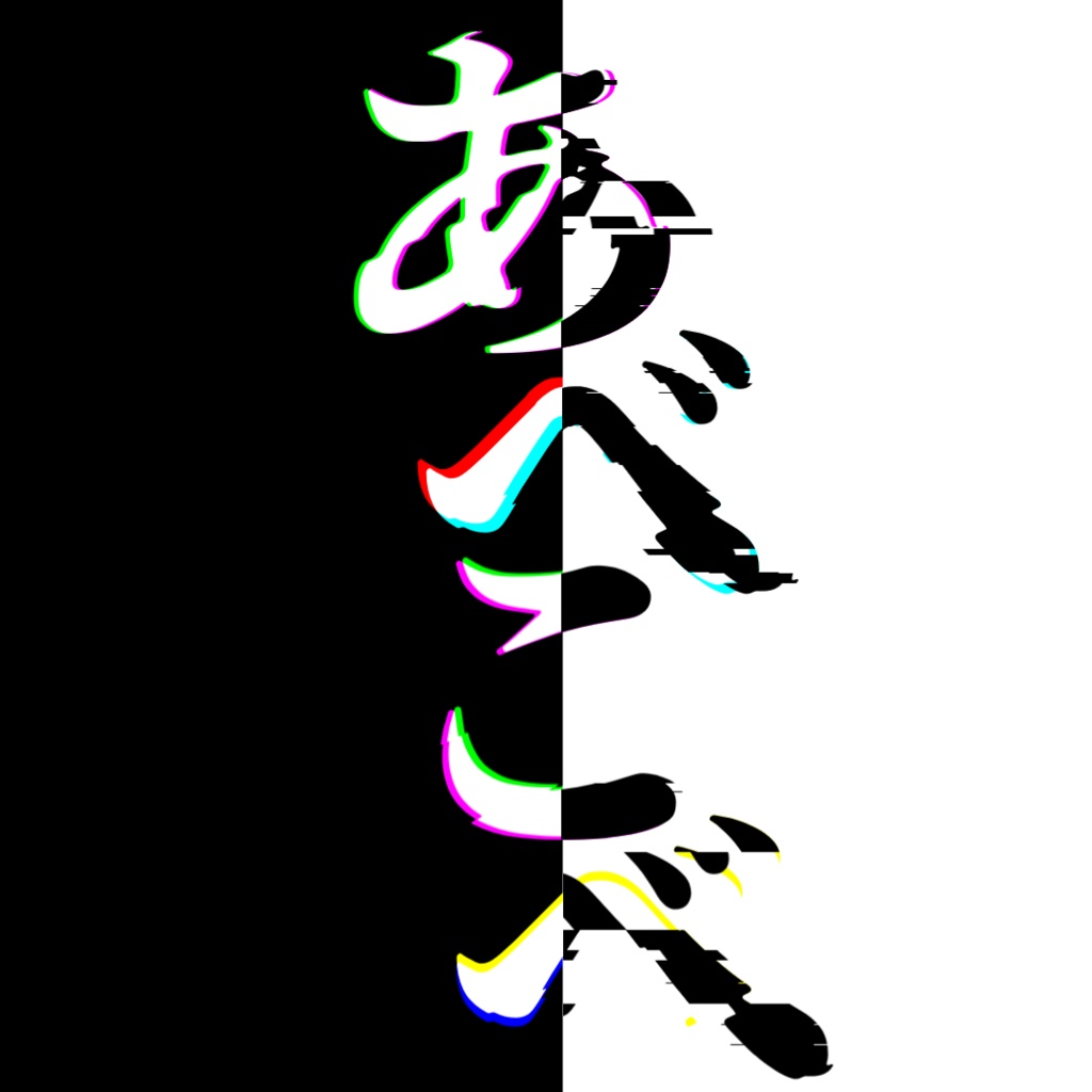 【シノビガミシナリオ】あべこべ【4人用】