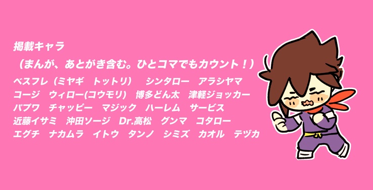 東北ミヤギアンソロジー DOING WONDERS