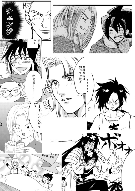 東北ミヤギアンソロジー DOING WONDERS