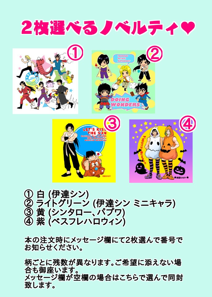 パプワ30thアンソロジー LET'S KISS THE SUN