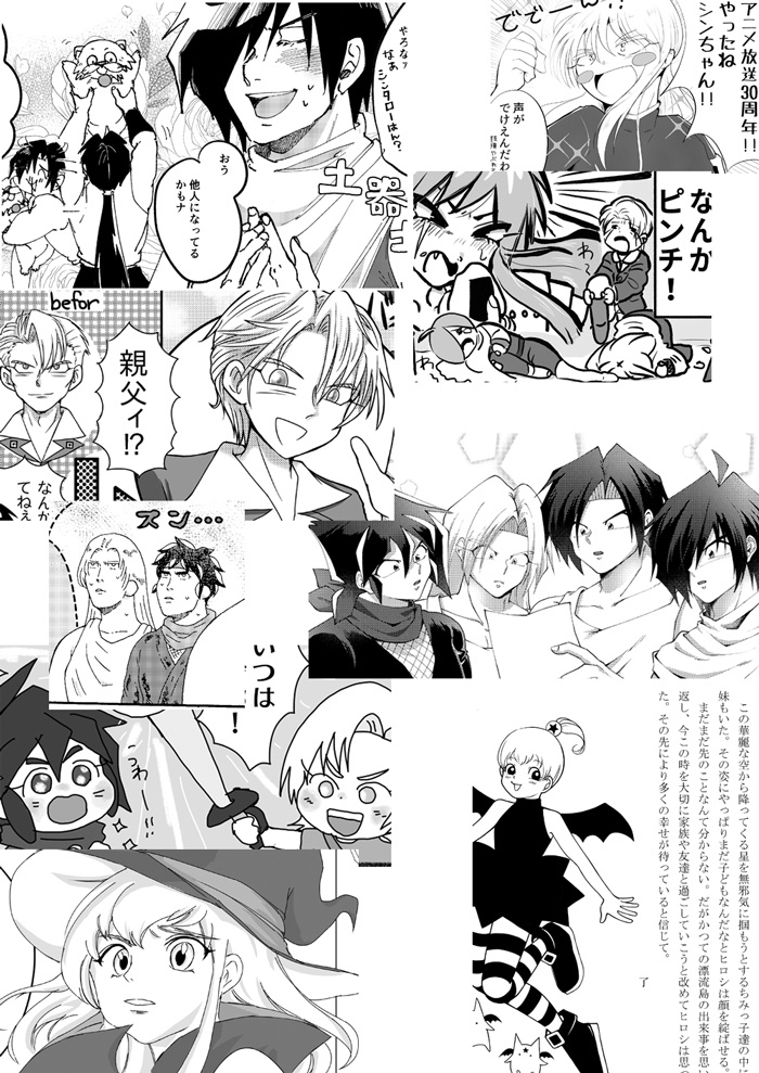 パプワ30thアンソロジー LET'S KISS THE SUN