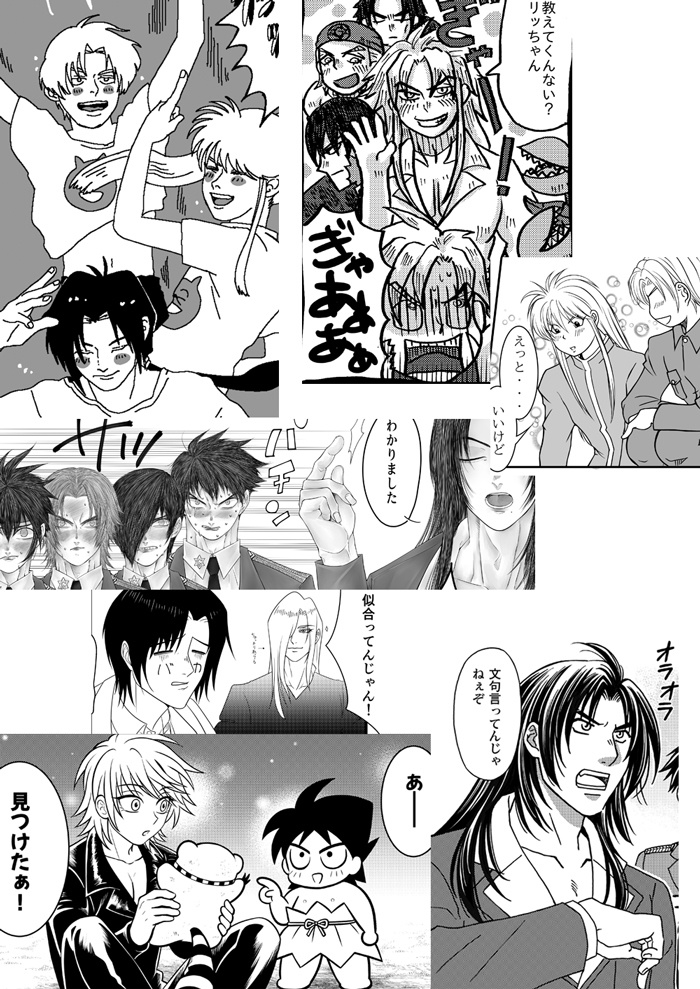 パプワ30thアンソロジー LET'S KISS THE SUN