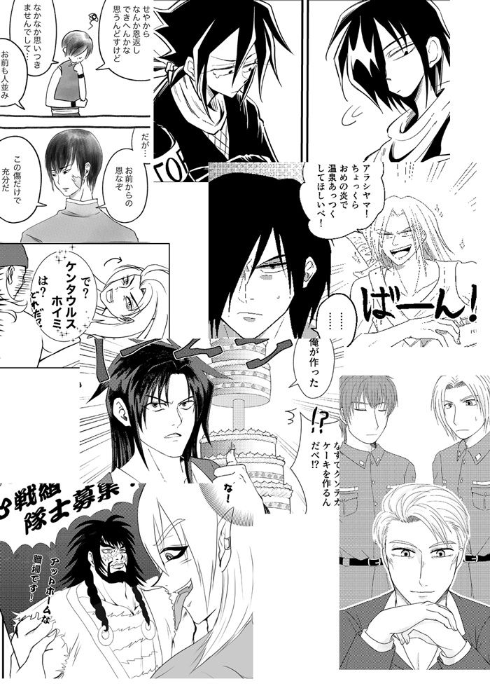 パプワ30thアンソロジー LET'S KISS THE SUN