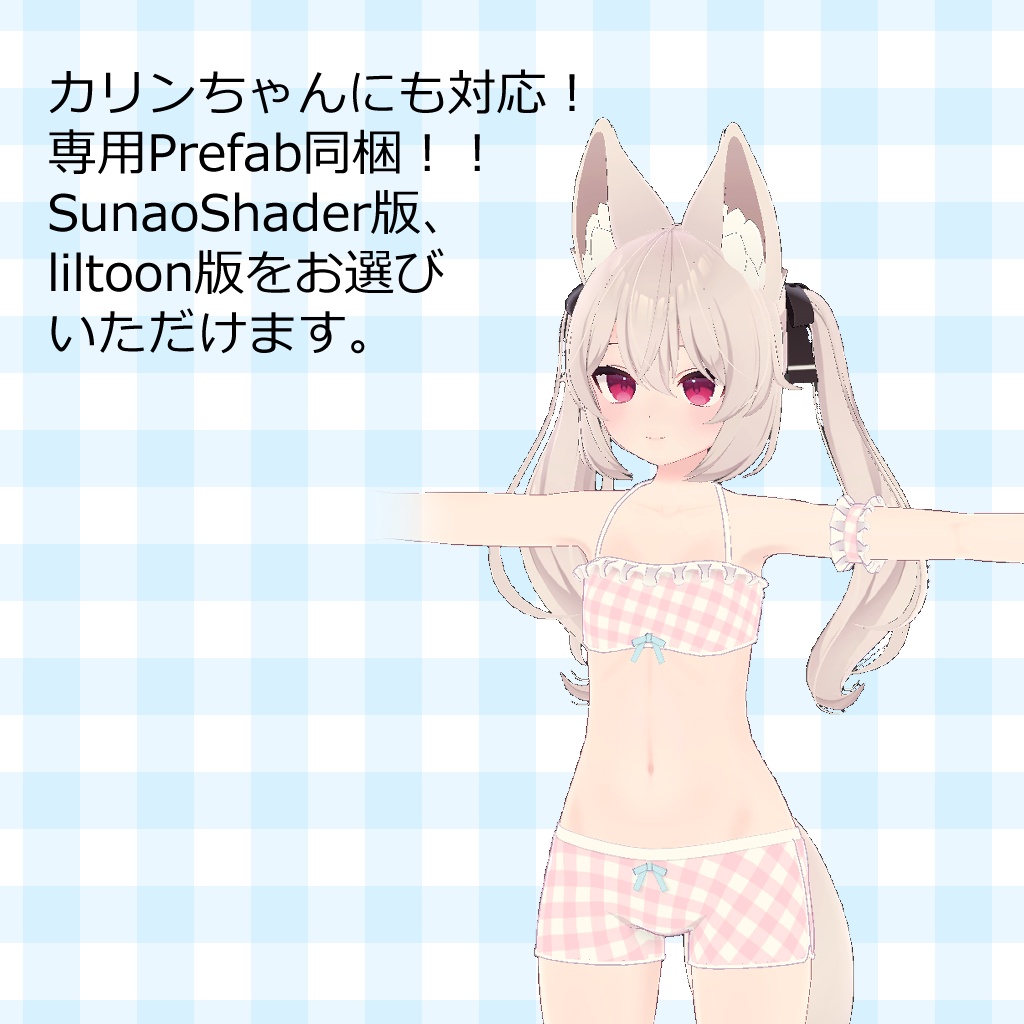 【こまどアバター対応】シンプルフリル水着