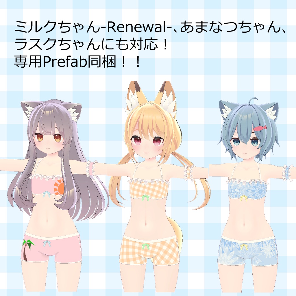 【こまどアバター対応】シンプルフリル水着