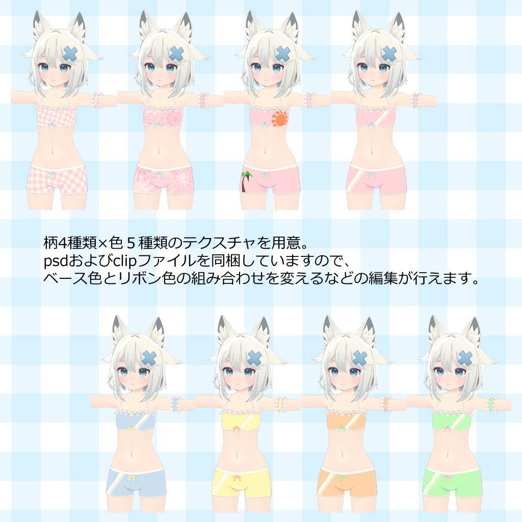 【こまどアバター対応】シンプルフリル水着