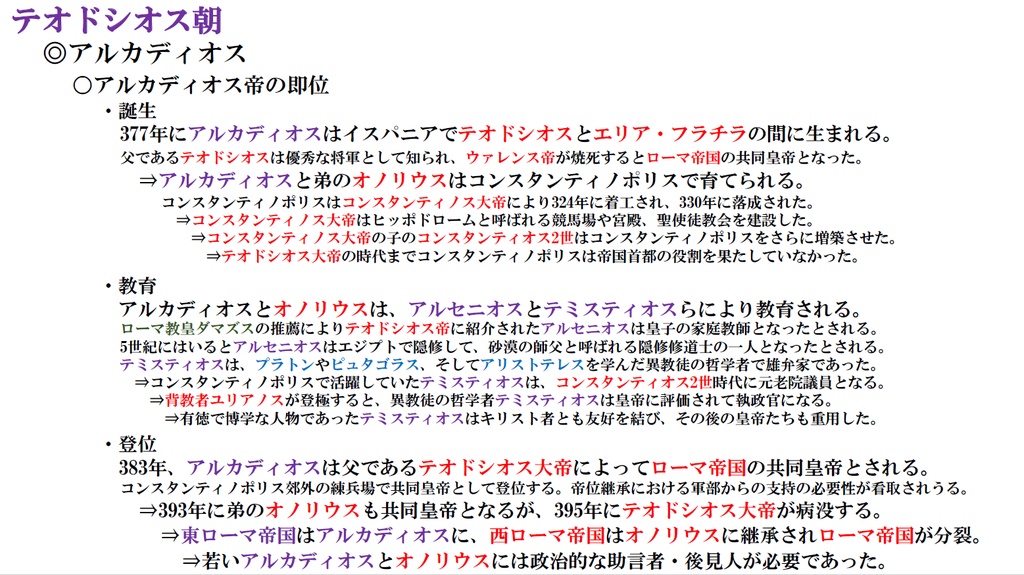 ビザンツ帝国史