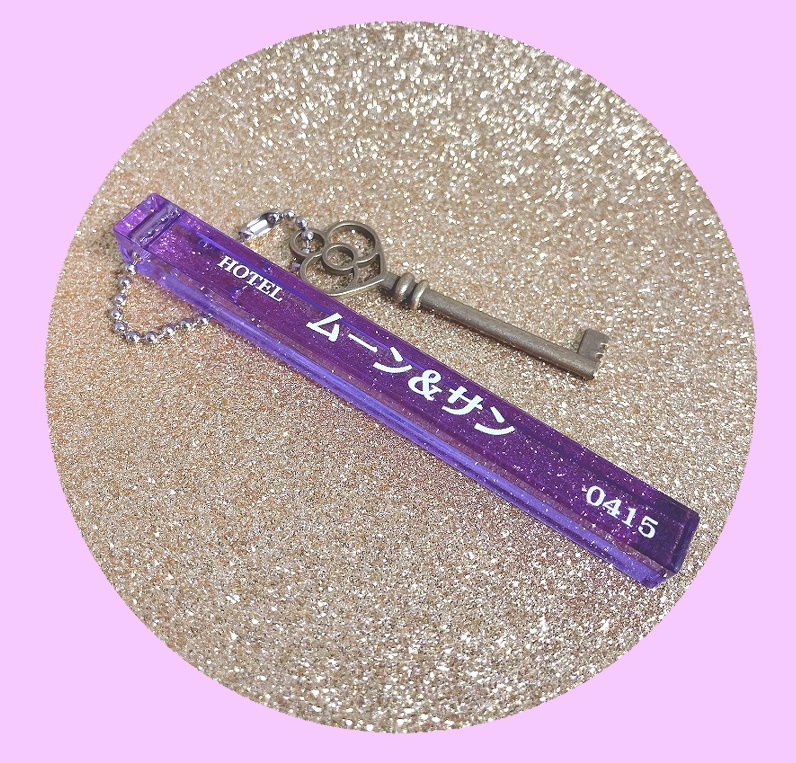 忍跡ホテルキー