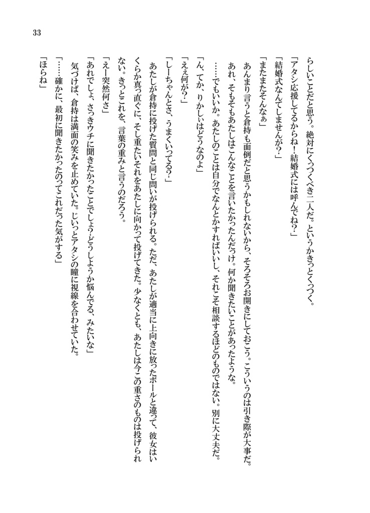 なないろの季節