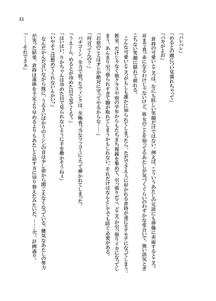 なないろの季節(PDF版)