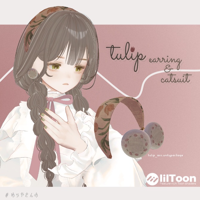 【VRC 想定】Tulip Accs(カチューシャ&ピアス)