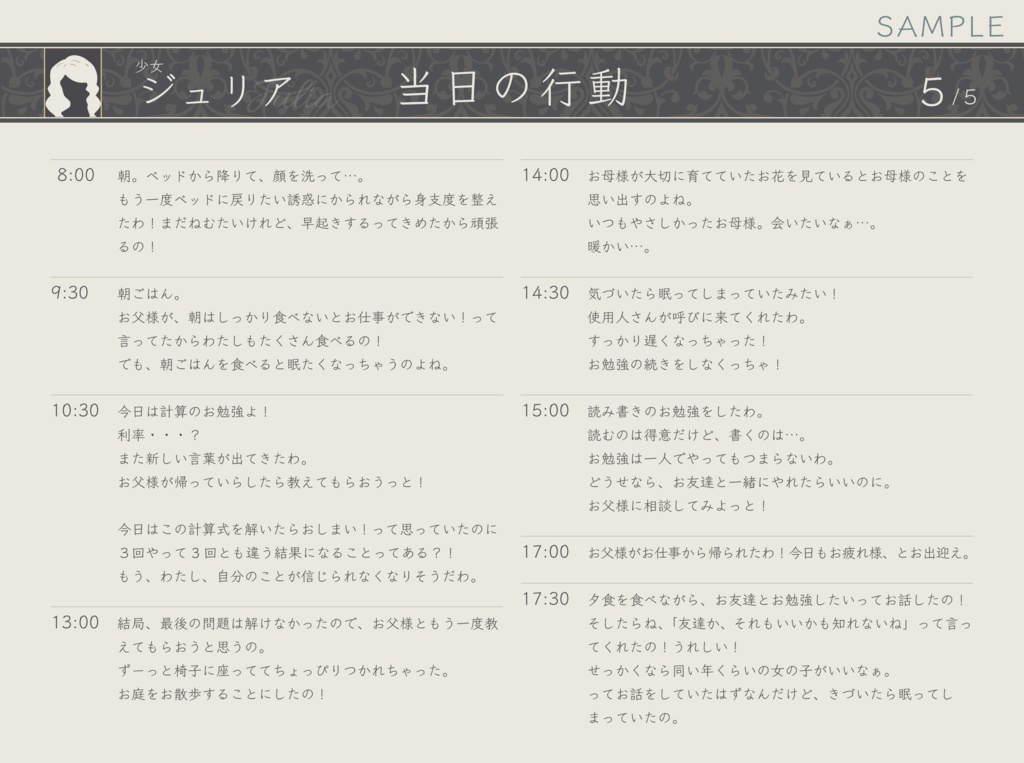 マーダーミステリー 蒸気機関車殺人事件『 秘密のトランク 』