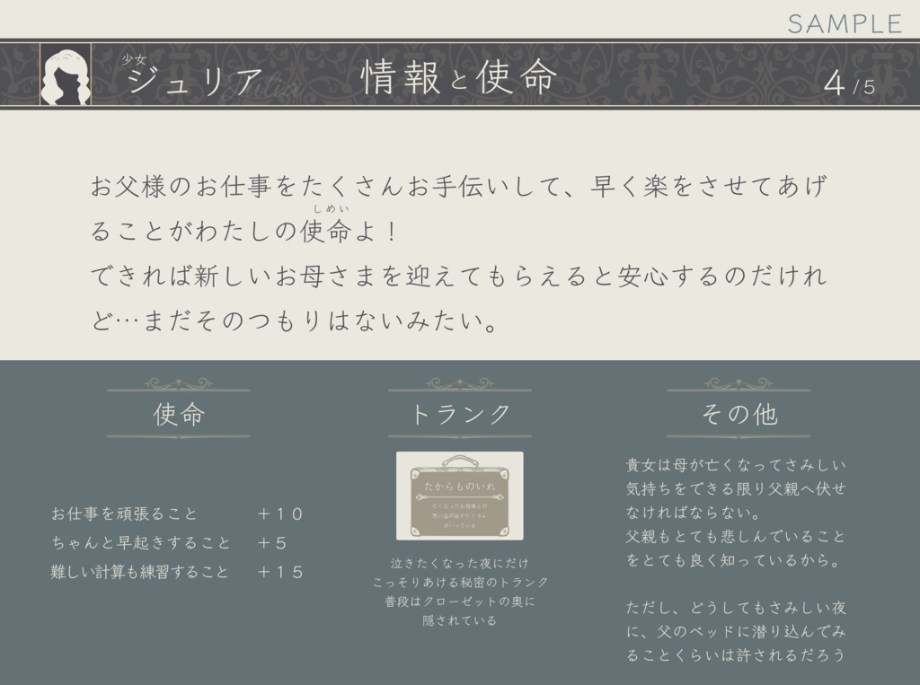 マーダーミステリー 蒸気機関車殺人事件『 秘密のトランク 』