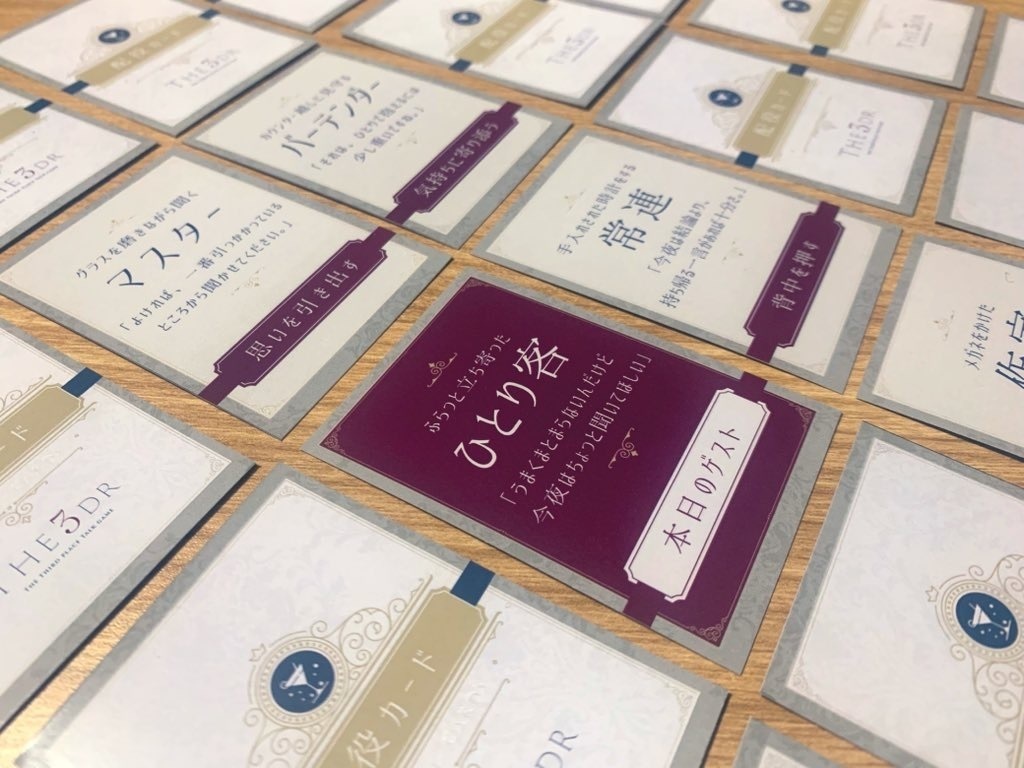 【ボドゲ】THE 3RD -コンプリートパック-