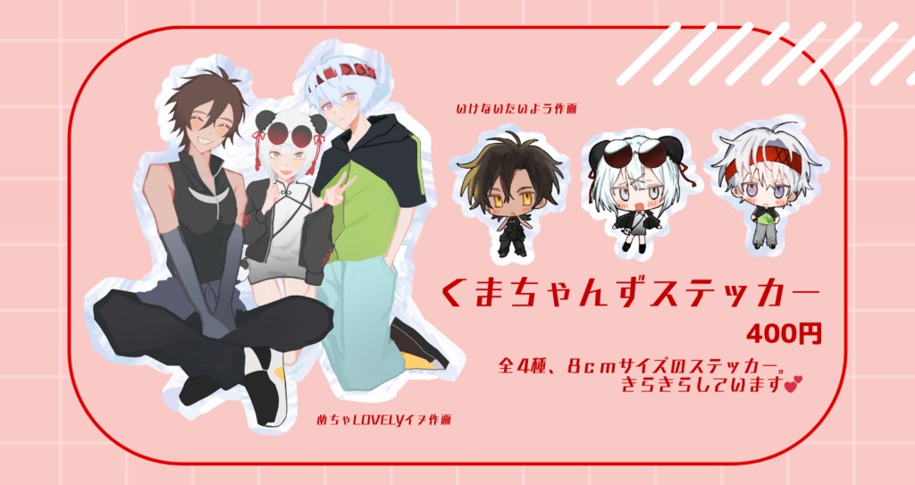 くまちゃんずステッカー
