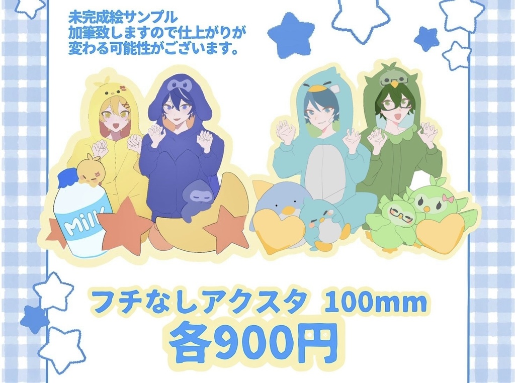 パジャマふちなしアクスタ⭐️