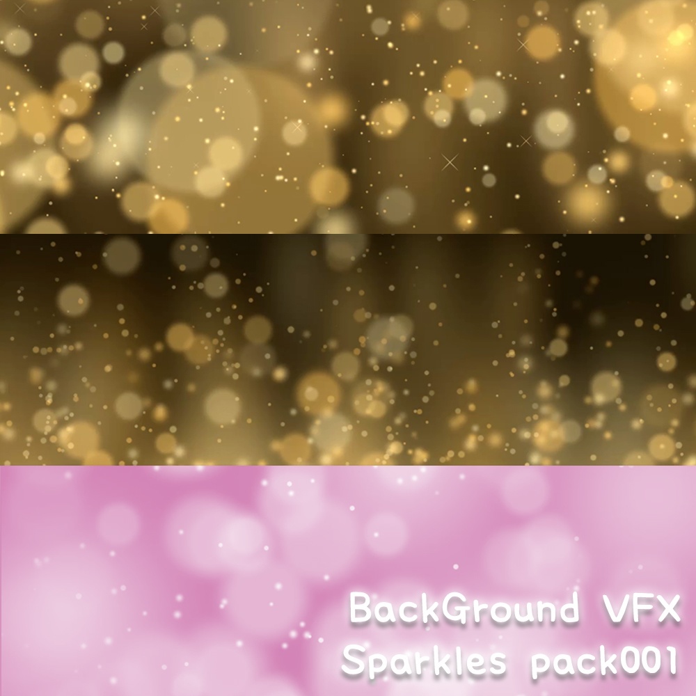 【Unity】背景エフェクト Sparkles pack001