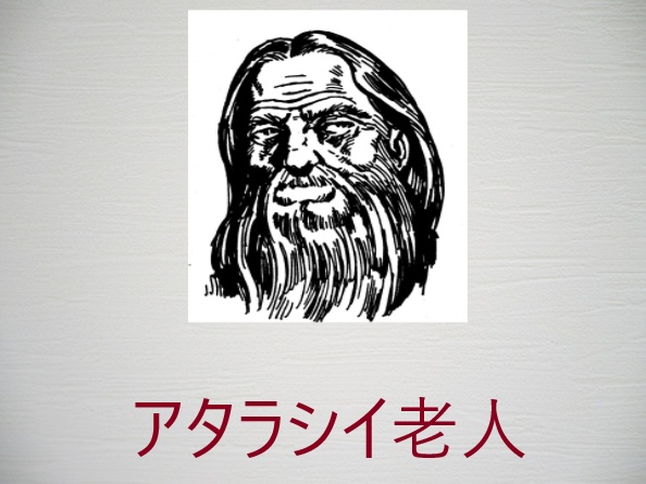 ドリームランドシナリオ　アタラシイ老人