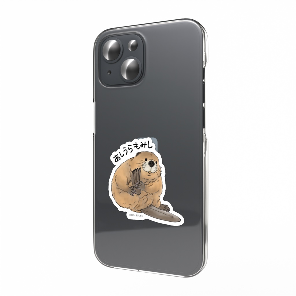 あしうらもみし