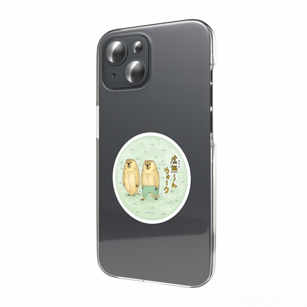 虚無~んウォーク