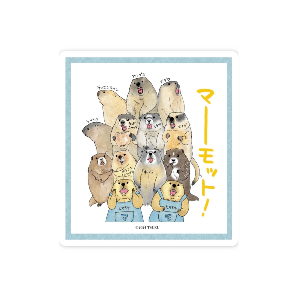 マーモット大集合