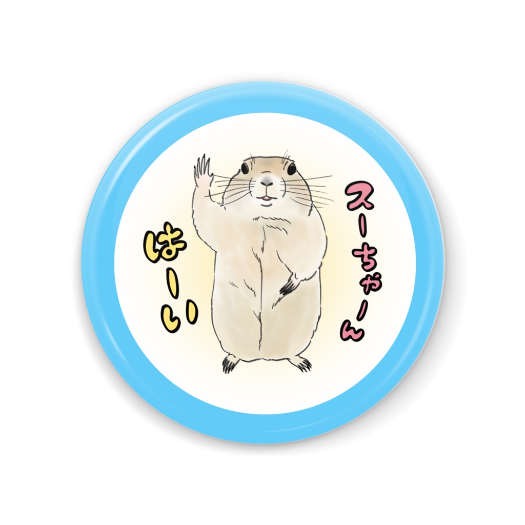 スーちゃんはーい 缶ミラー
