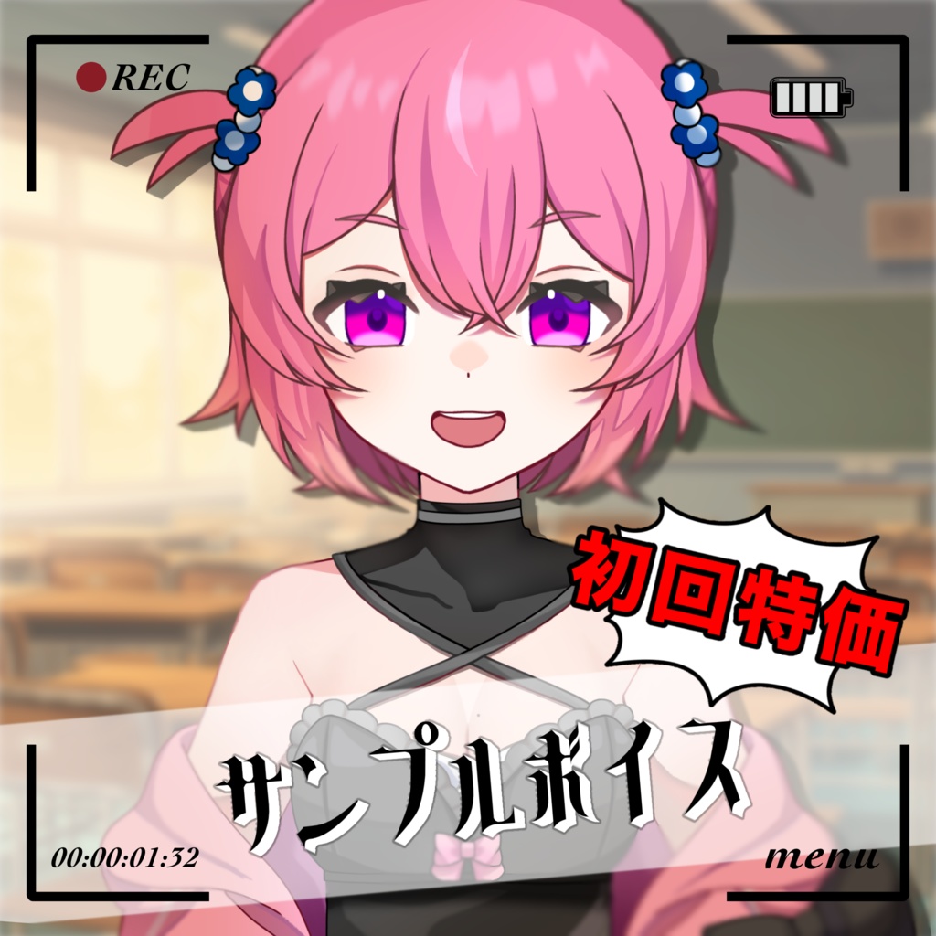 羽榴ぴあ サンプルボイス