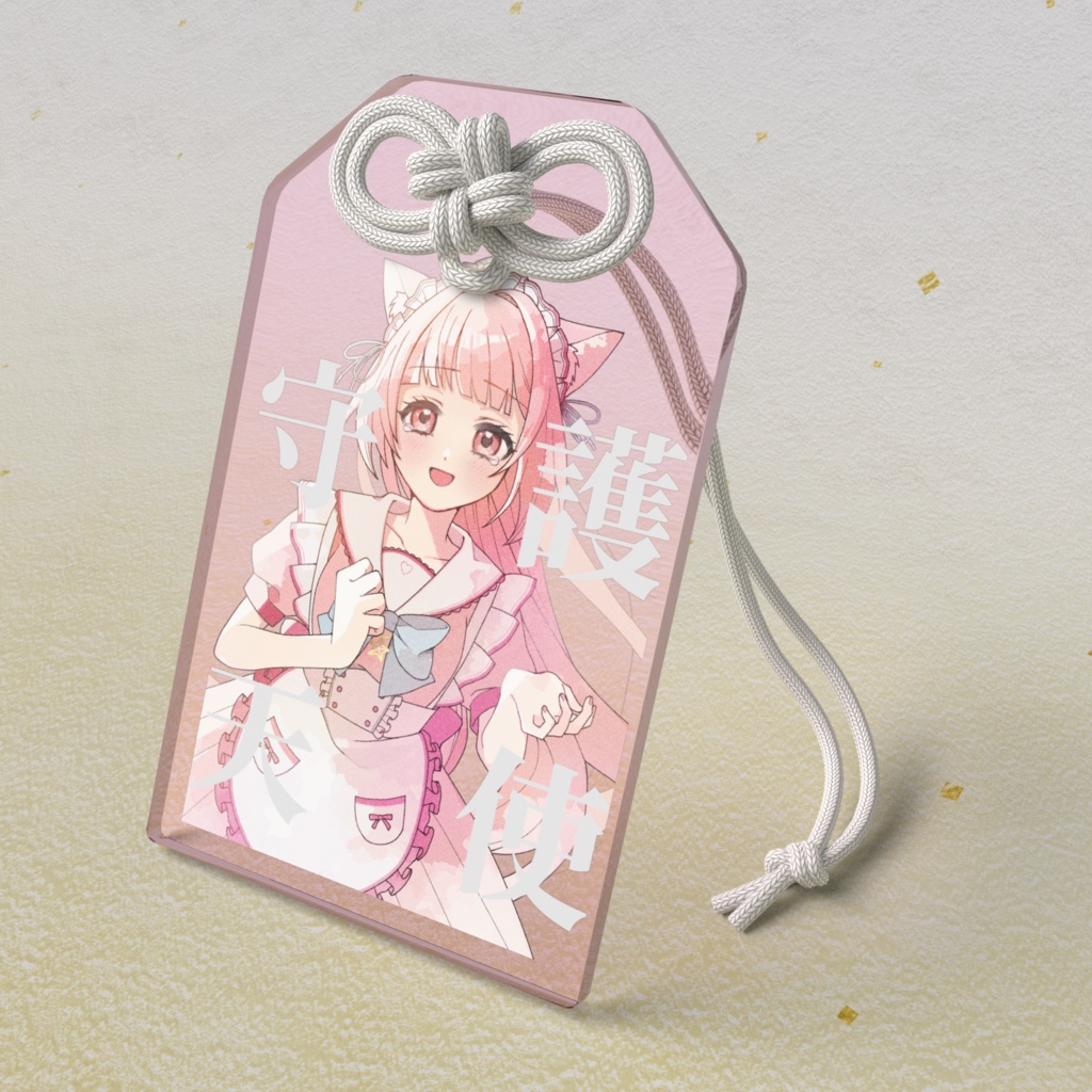 ちななん アクリルお守り