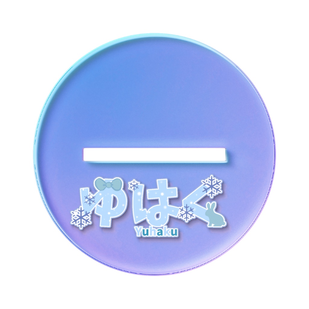 ゆはく オーロラアクスタ