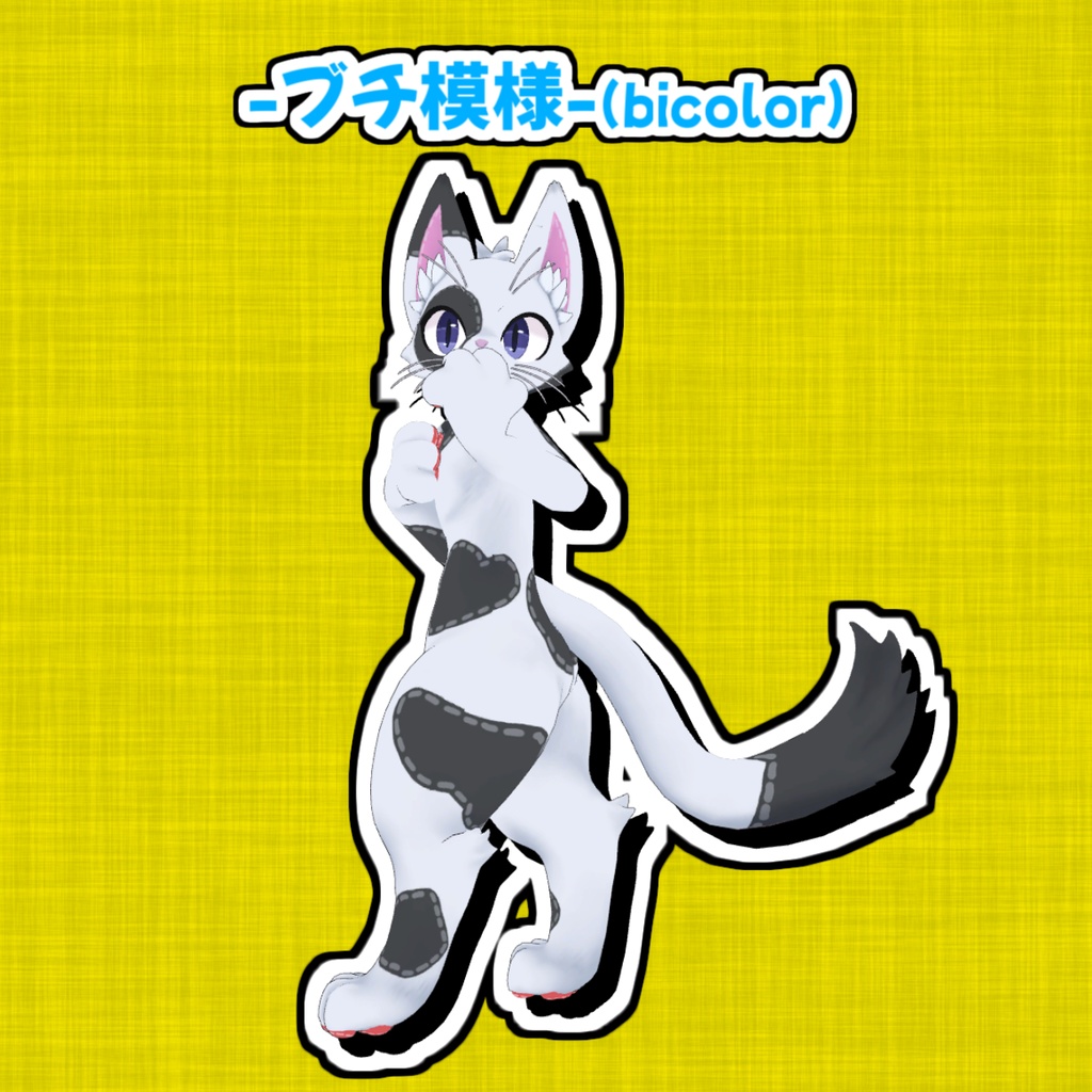 【無料】ぬいぐるみ改変テクスチャ【YORU CAT】