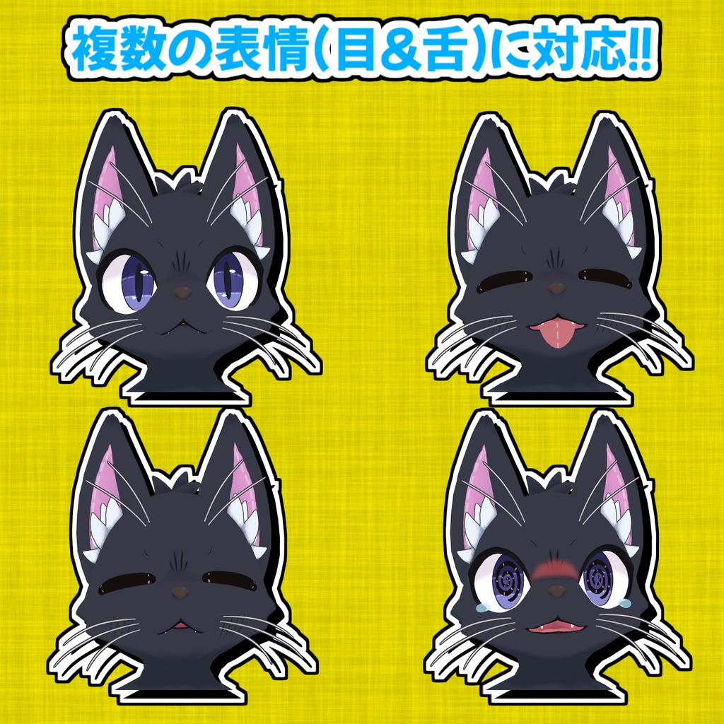 【無料】ぬいぐるみ改変テクスチャ【YORU CAT】