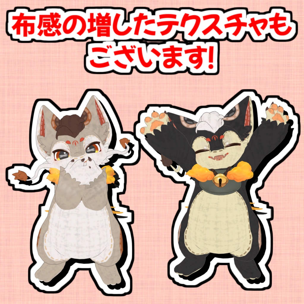 【無料】ぬいぐるみ改変テクスチャ【日ノ出】