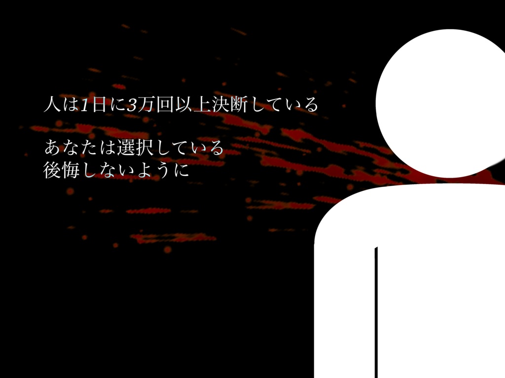 CoCシナリオ 『EGO』