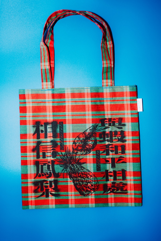 エビとパイナップルのトート