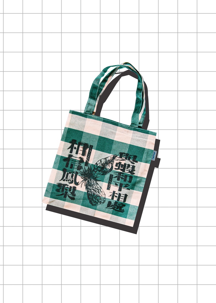 エビとパイナップルのトート